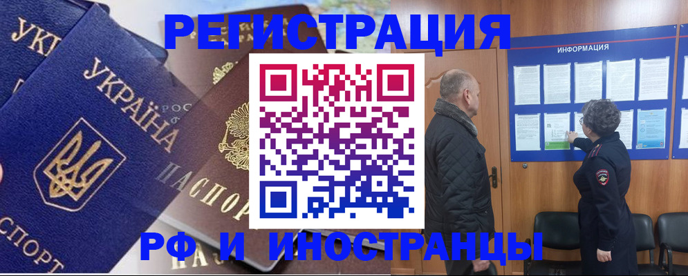 купить прописку в Котово