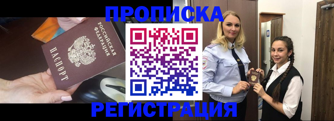 временная регистрация госуслуги в Котово