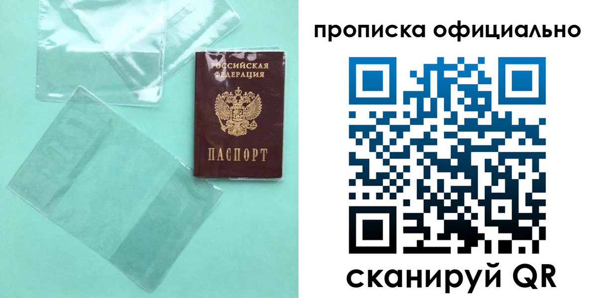 временная регистрация собственник в Котово