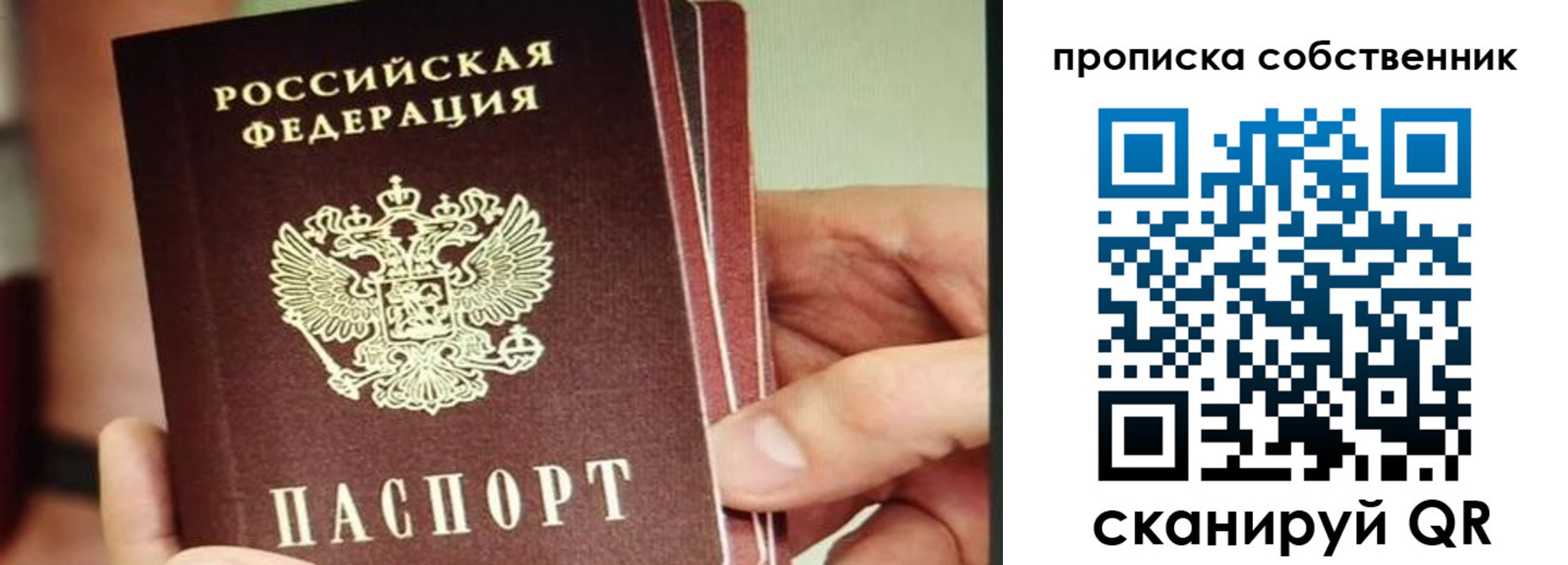 временная регистрация в квартире в Котово