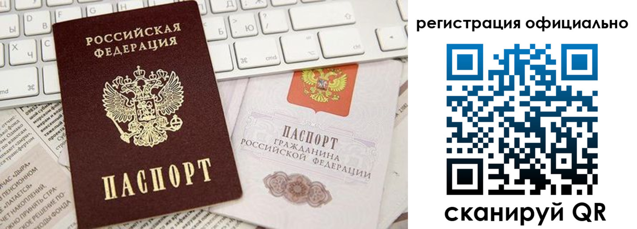 прописка в Котово