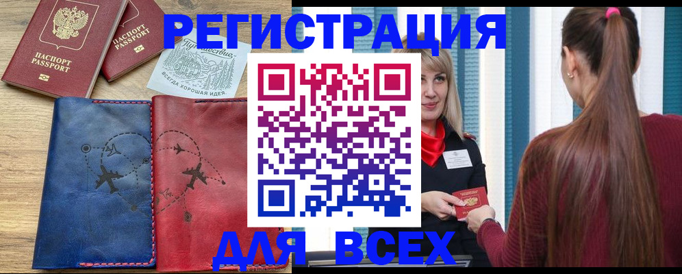 прописка в квартире в Котово