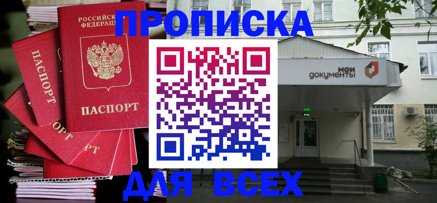 временная регистрация поиск в Котово
