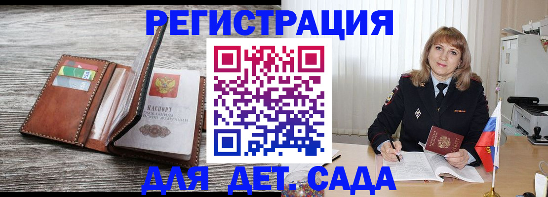 временная регистрация госуслуги в Котово